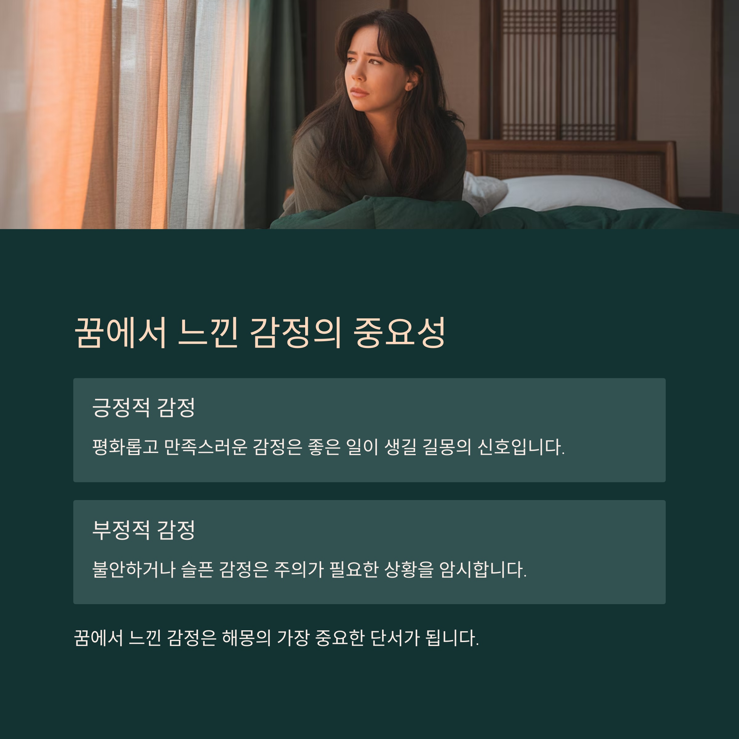 꿈에서 제사를 지낸 후 느낀 감정의 중요성 💖