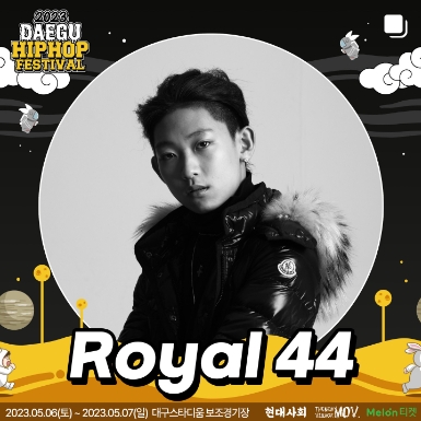 2023 대구 힙합페스티벌