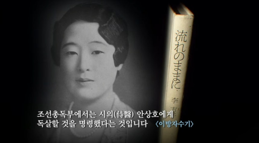 하영 증조부 안상호 친일