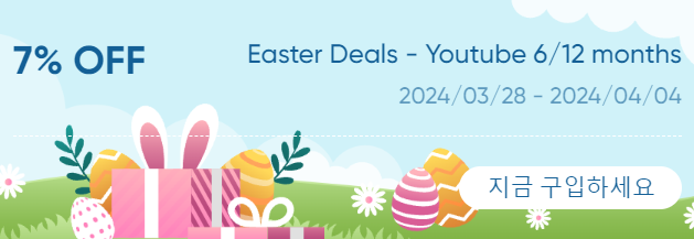 겜스고 할인쿠폰 7% 안내