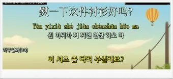 간단한 여행 중국어 회화 모음 생활중국어 필수_20