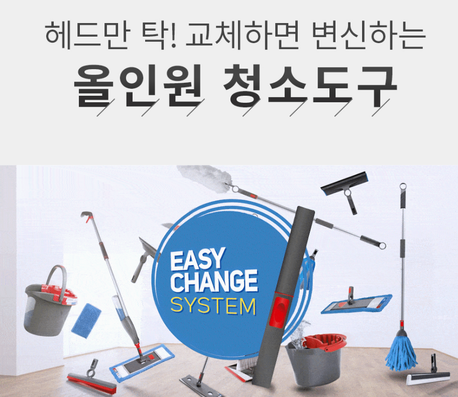 6종청소용품