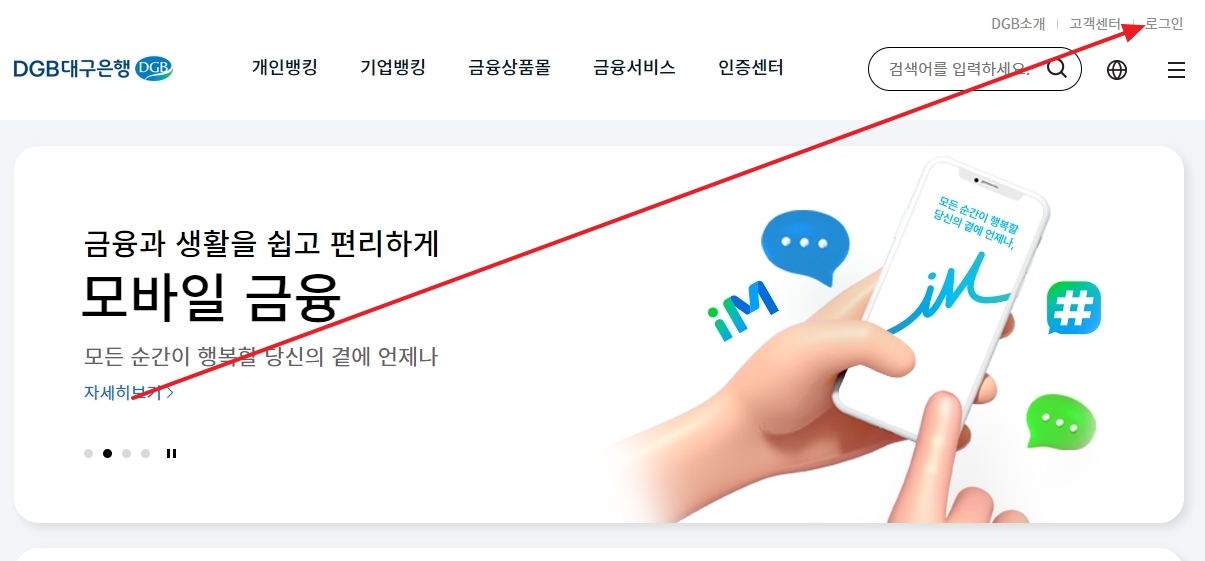 홈페이지 우측 상단에 위치한 고객센터 메뉴를 클릭하여 상세 페이지로 이동하는 과정