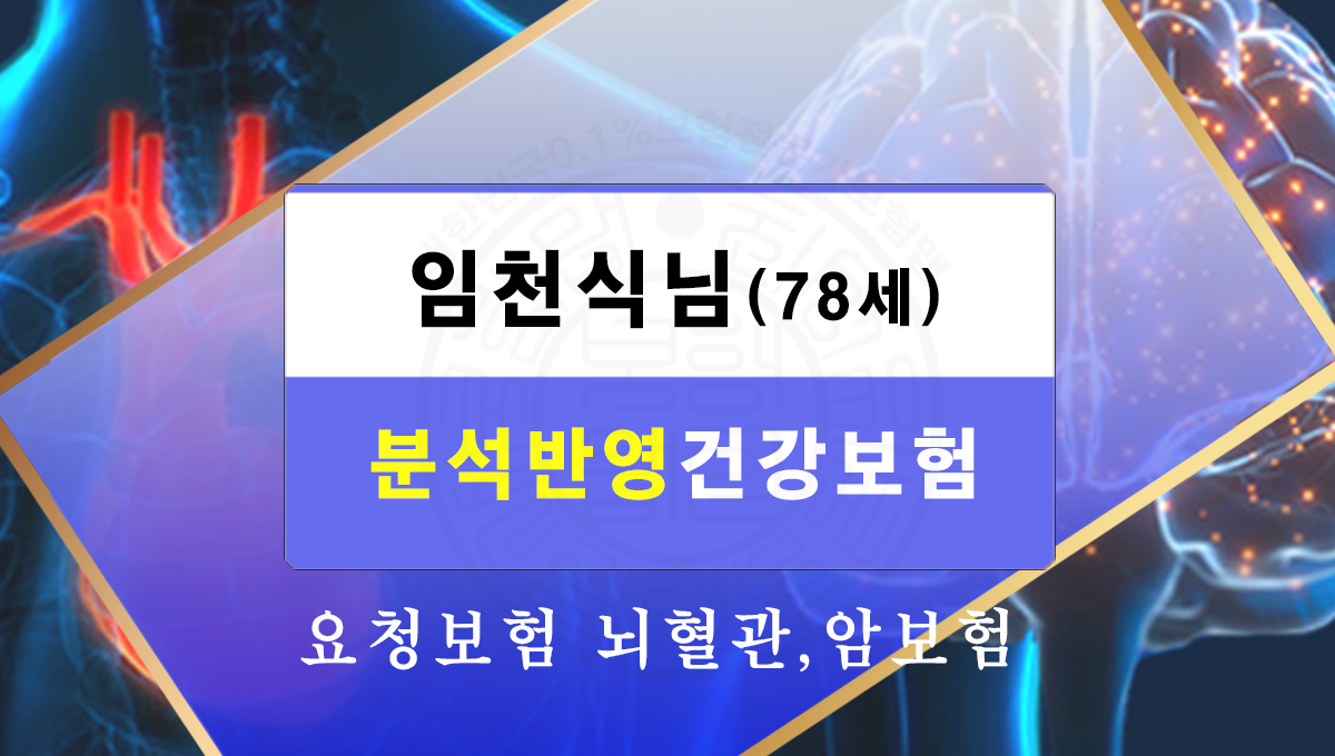 보험설계