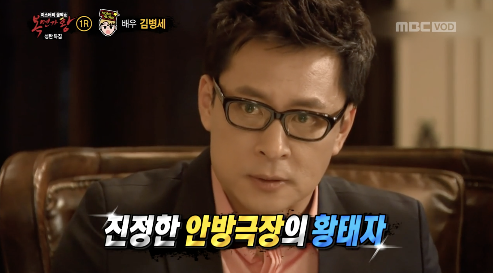 방송 '복면가왕'에 출연한 배우 김병세의 젊은 시절 모습