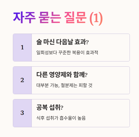 자주 묻는 질문 (FAQ) 1