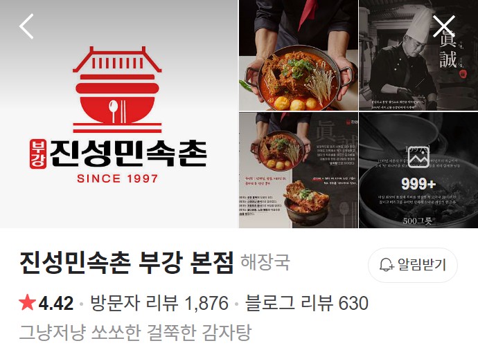 진성민속촌 네이버 플레이스