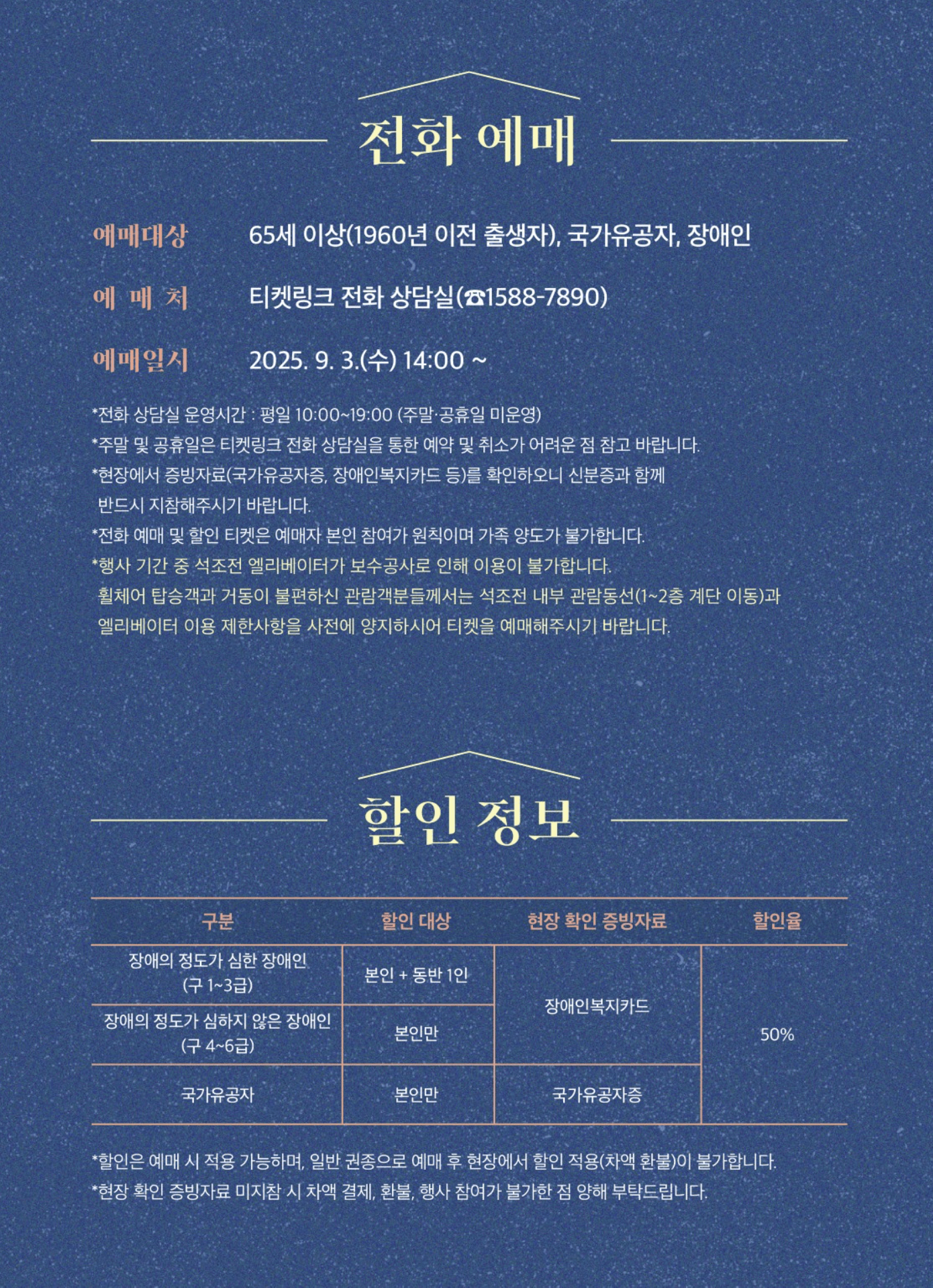 덕수궁 밤의 석조전 티켓링크 예약