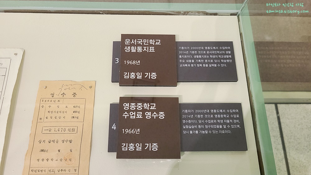 인천 영종역사관 기획전시실