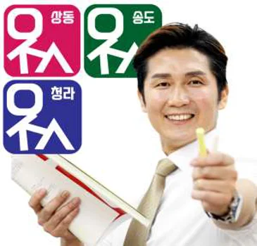 이재식국어학원