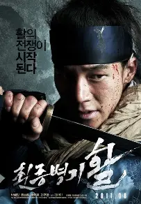 최종병기활