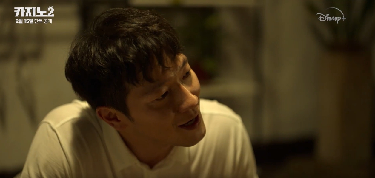 카지노 시즌 2 손석구