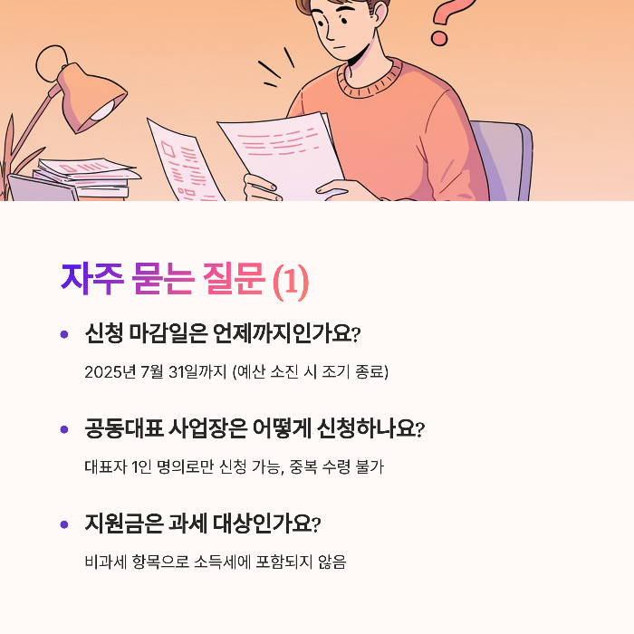 소상공인 50만원
