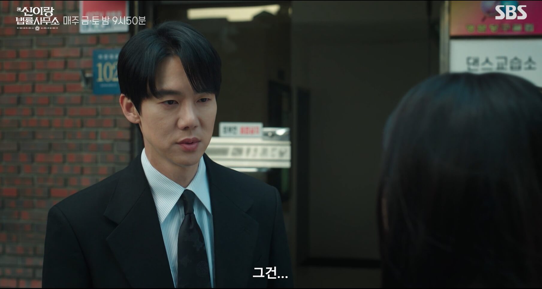 신이랑 법률사무소 6화 중 장면 6