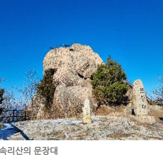 속리산 단풍