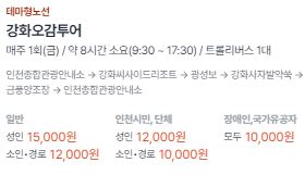 테마형 노선