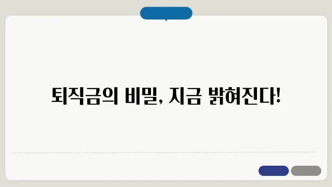 상여금 개념 설명 이미지