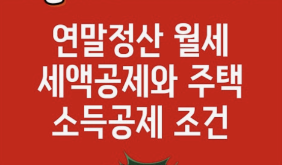 연말정산 간소화서비스 방법