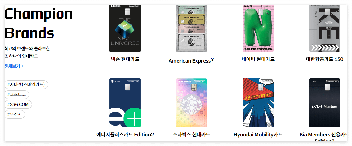 현대카드 카드 할인 혜택