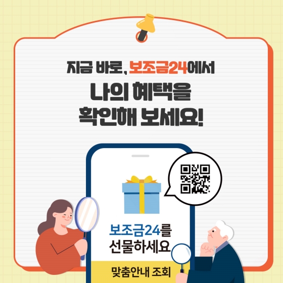 보조금24 관련 이미지