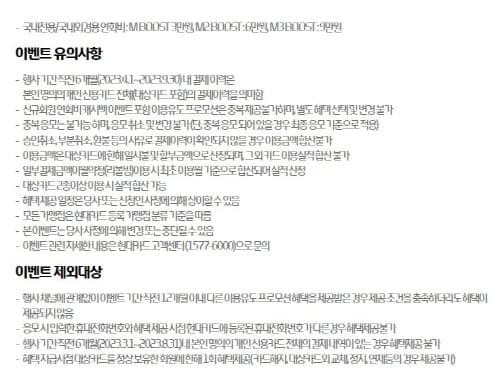 현대카드신규발급이벤트