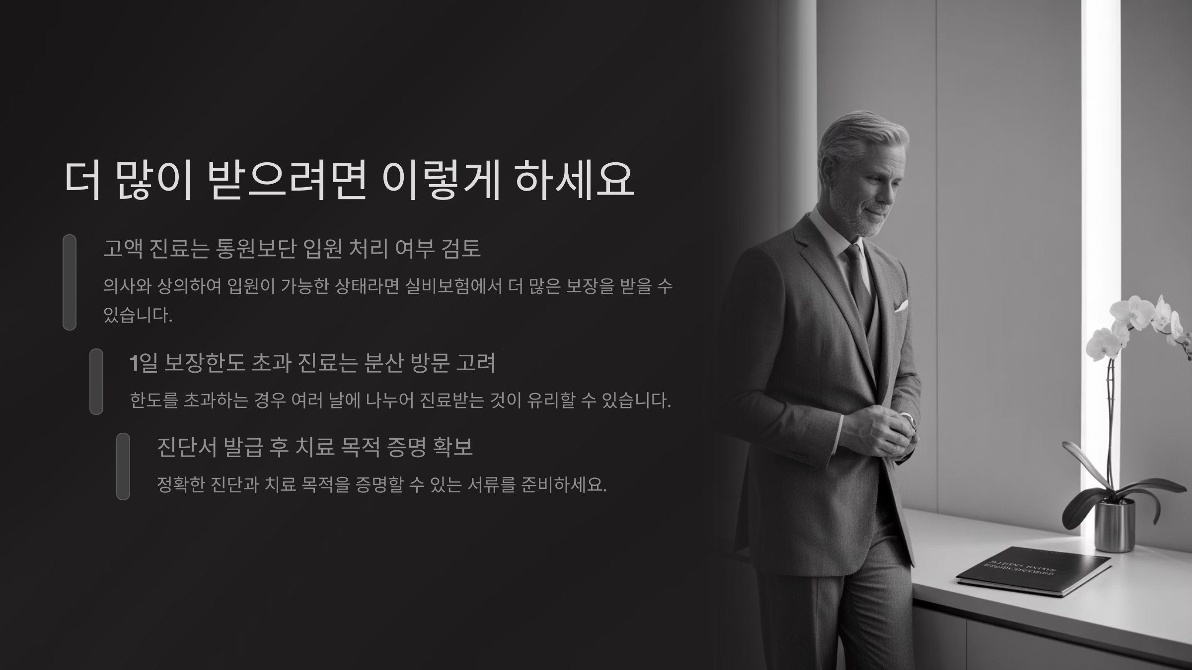 더 많이 받으려면 이렇게 하세요