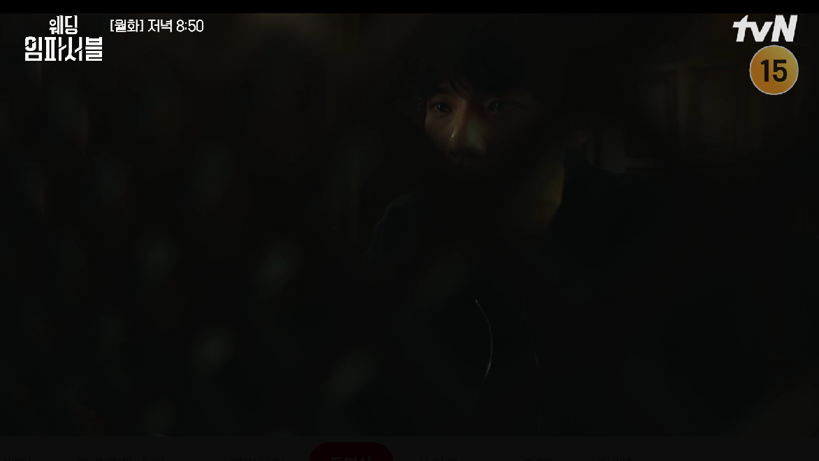 웨딩 임파서블 등장인물 인물관계도