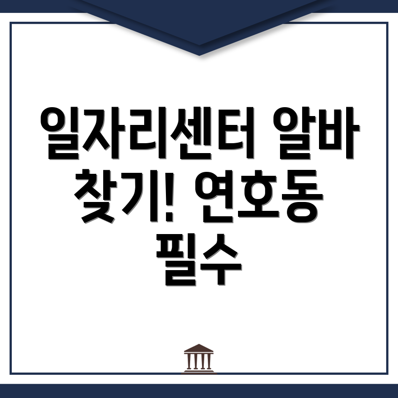 일자리센터