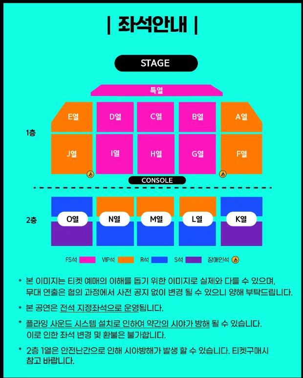 이승철 전국투어 콘서트 Rock'n All 대전 공연 일정 예약 4