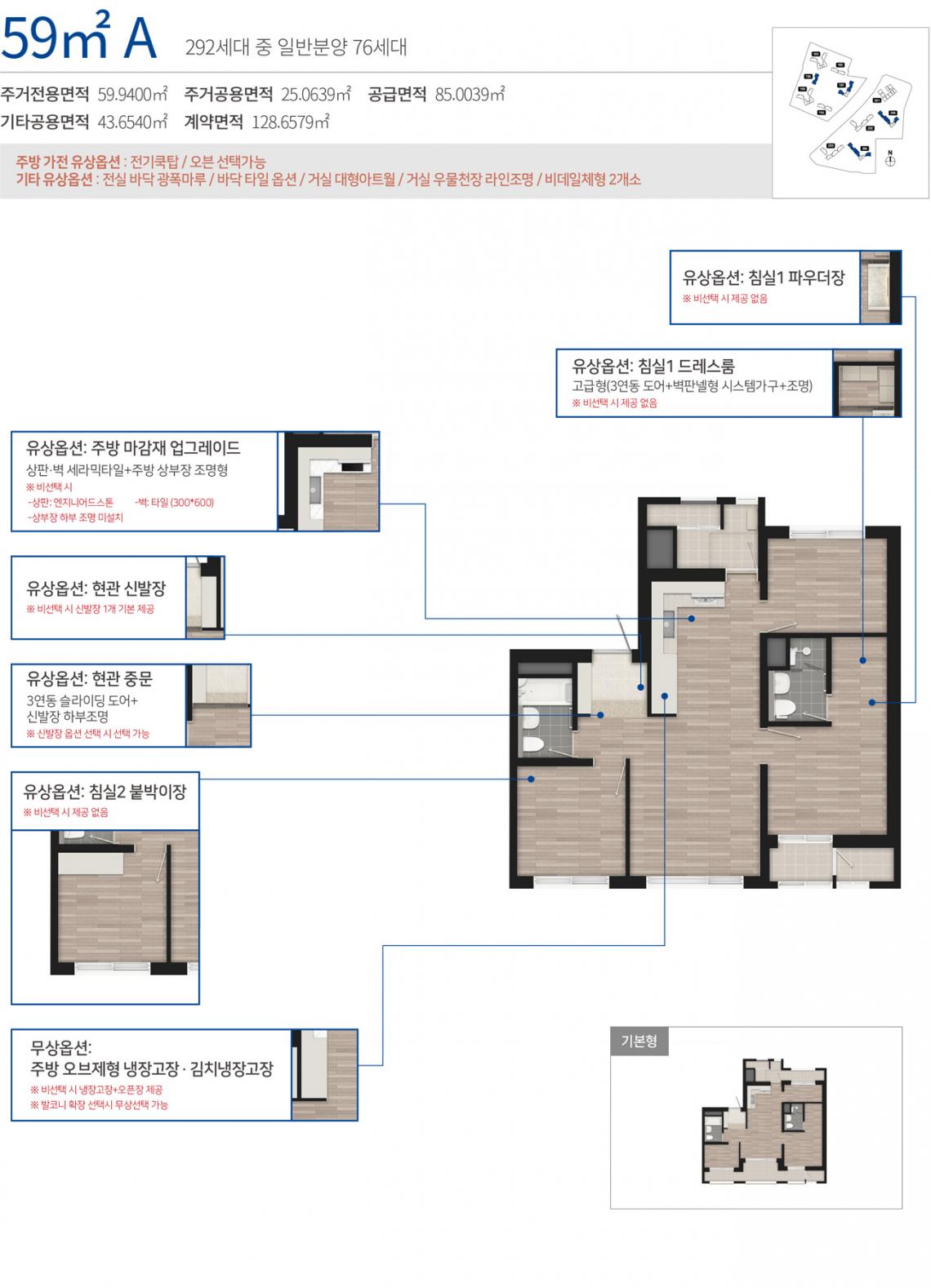 호반써밋그랜드에비뉴 광명 아파트 분양 청약