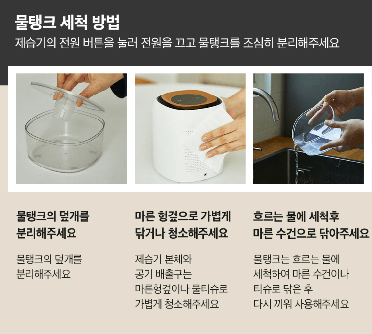 트리플블랙-미니-제습기