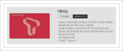 롯데시네마 통신사 할인