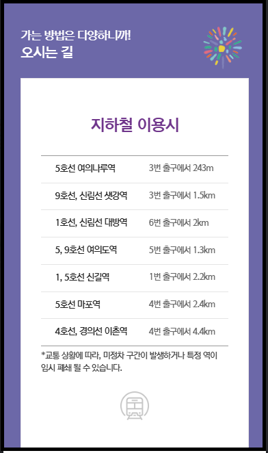 2024 서울세계불꽃축제 여의도 한강공원 한화 야경 가볼만한 곳