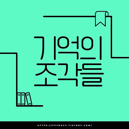 패딩 손목때 세탁방법과 색상 이염방지