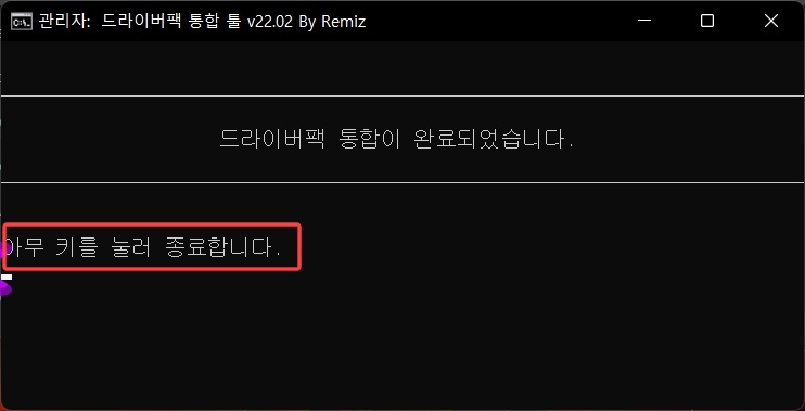 윈도우 드라이버 다운