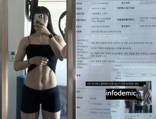 박수민 복근사진 징계 요구 민원