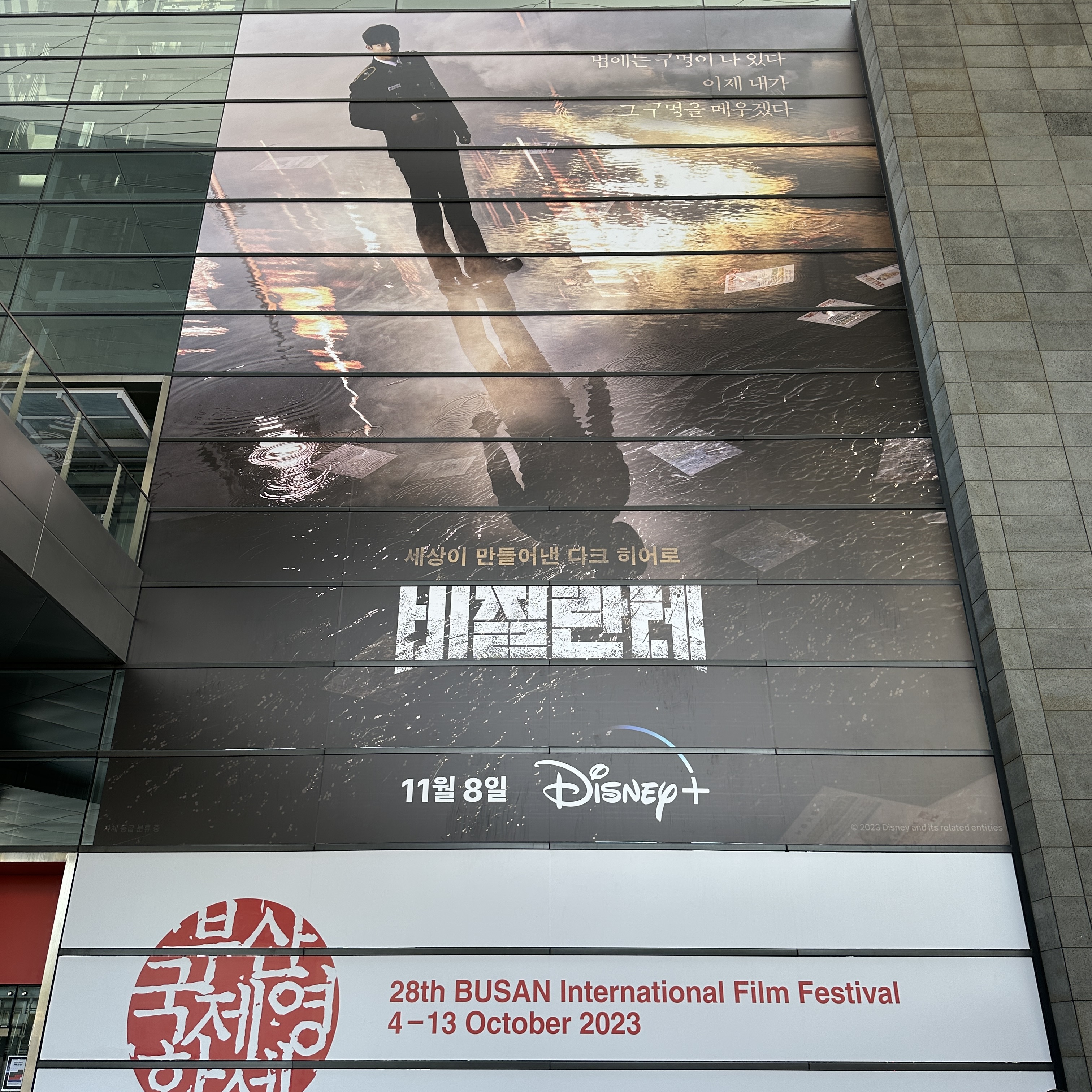 비질란테_옥외광고