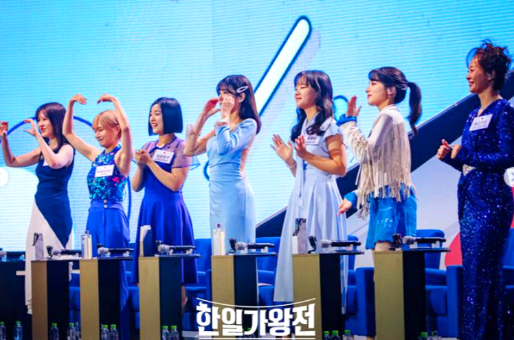 한일가왕전