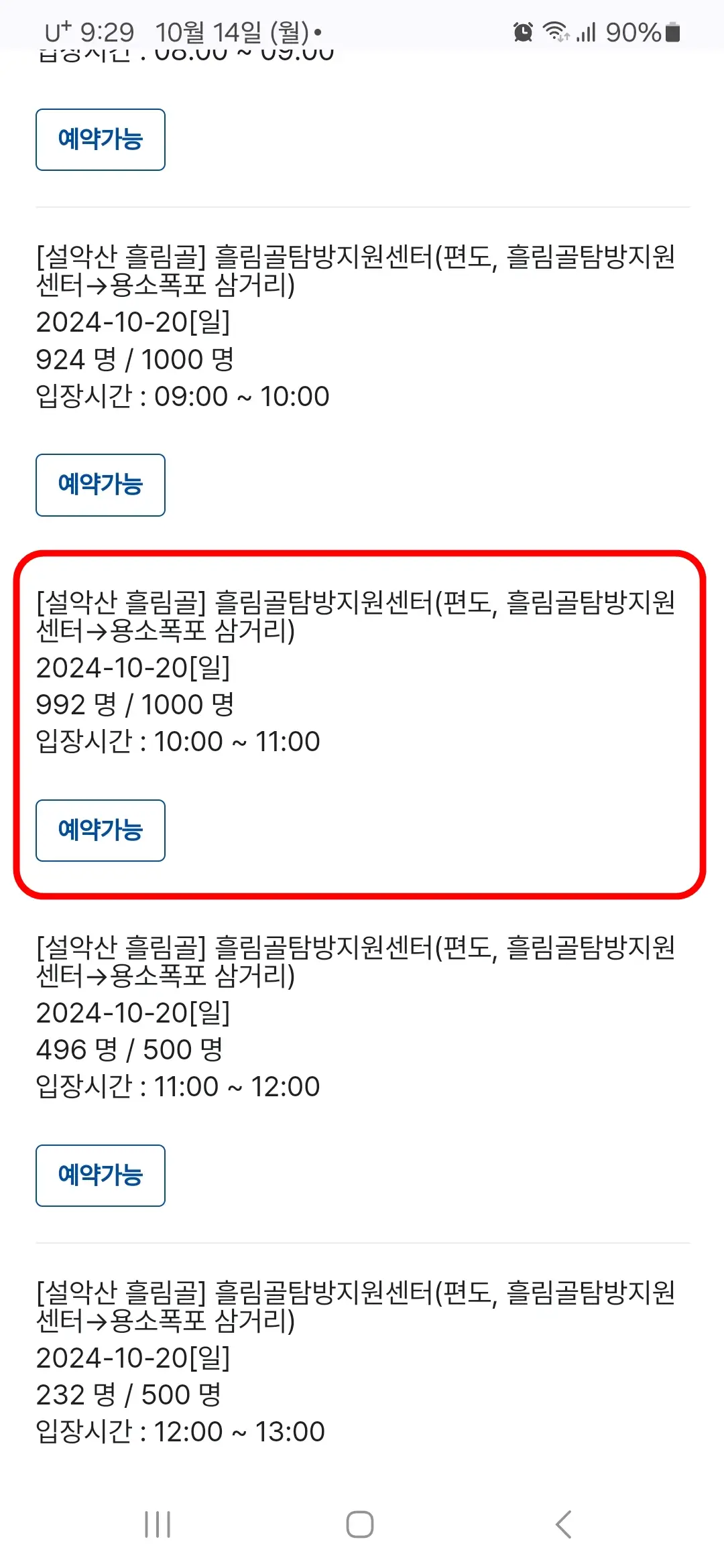 예약가능