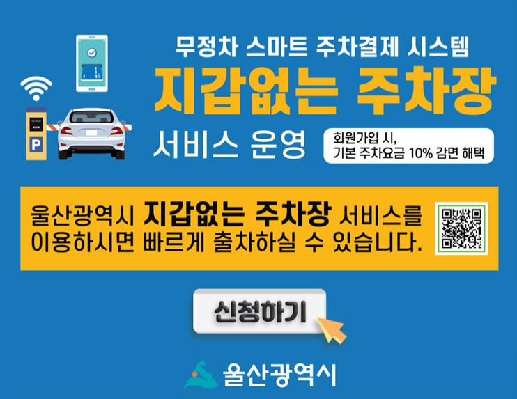 울산대공원 장미축제