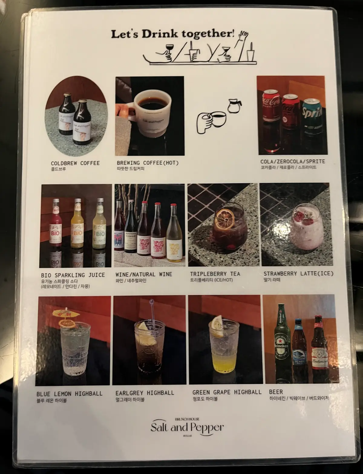 문래 솔트앤페퍼 사진 메뉴판