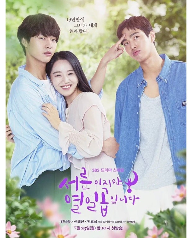 서른이지만 열일곱입니다 관련 이미지