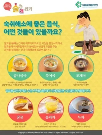 숙취해소에 좋은 음식으로 다음날 확실히 달라지는 비법_12