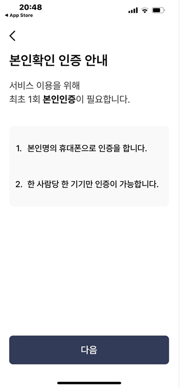 모바일건강보험증 발급방법