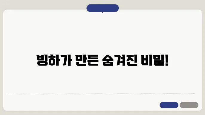 빙하의 이동과 지형 변화