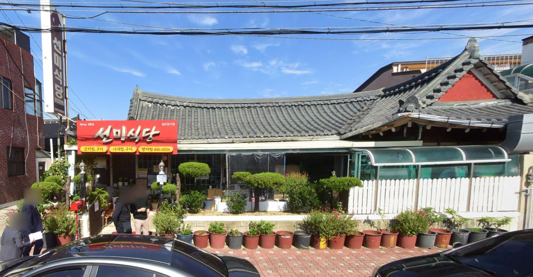 6시내고향 갈치 목포