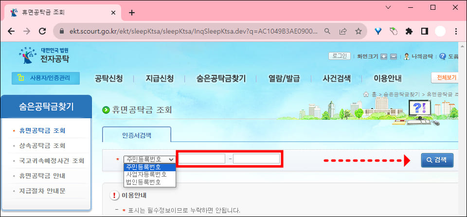 정보 입력
