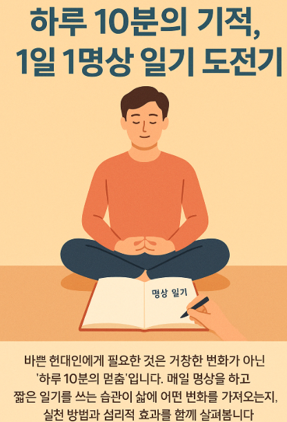 1일 1명상 이미지