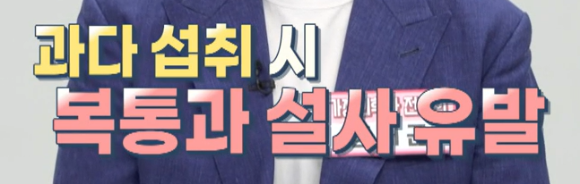 포스파티딜 세린 부작용