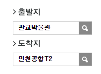 성내미육교.판교박물관에서 인천공항 리무진 공항버스(5000번) 예매방법